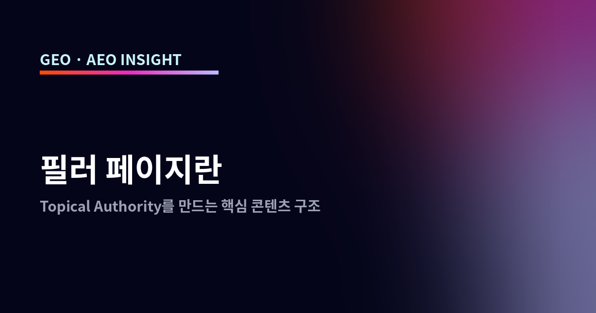 오늘의 인사이트 썸네일